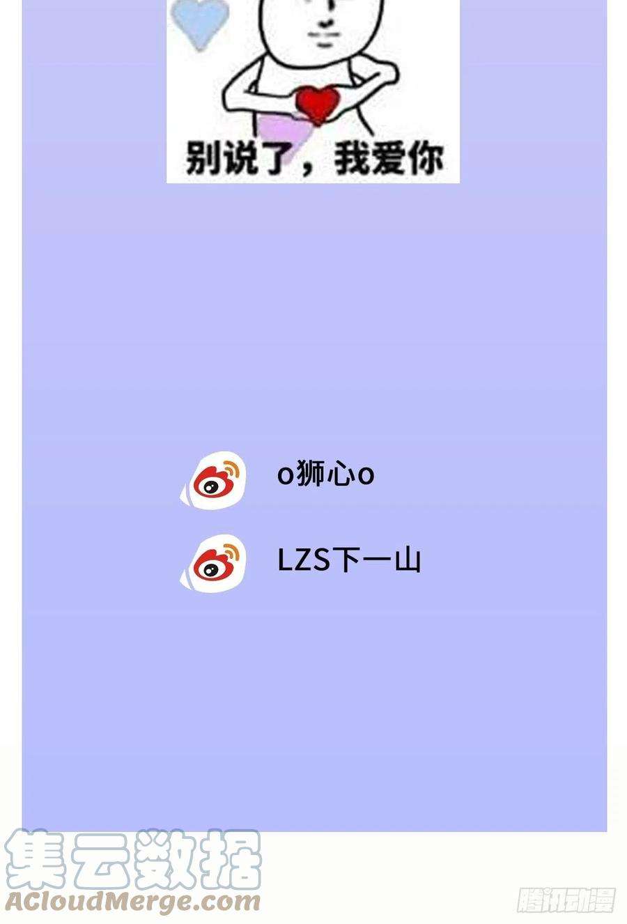 卵之毒，血之药chapter · 029番外