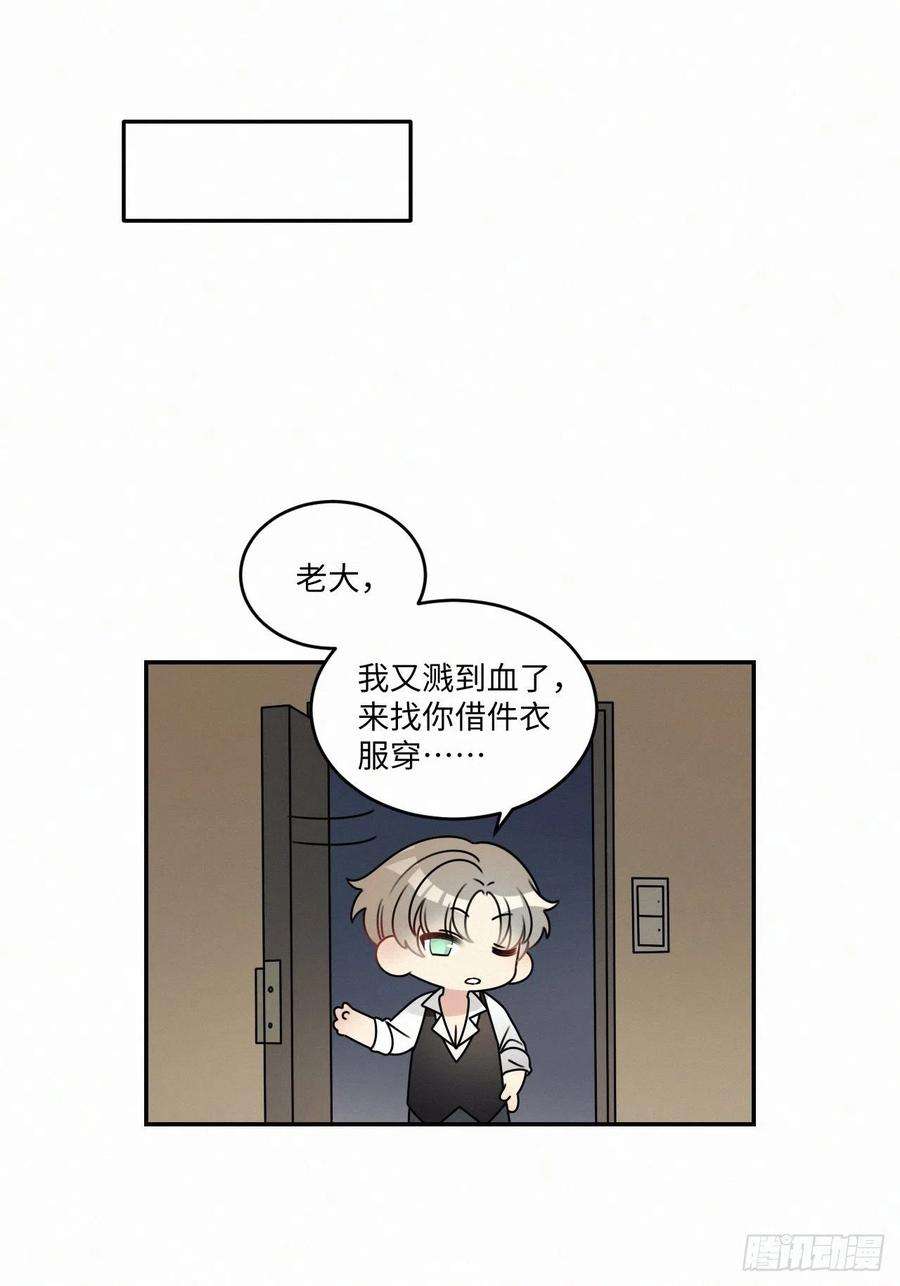 卵之毒，血之药chapter · 029番外