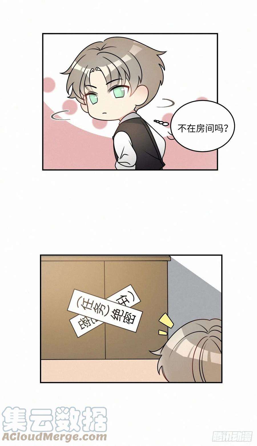 卵之毒，血之药chapter · 029番外