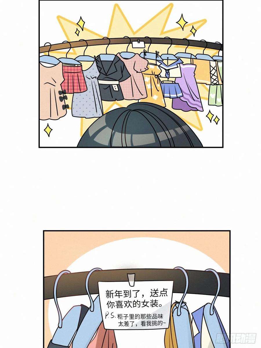 卵之毒，血之药chapter · 029番外