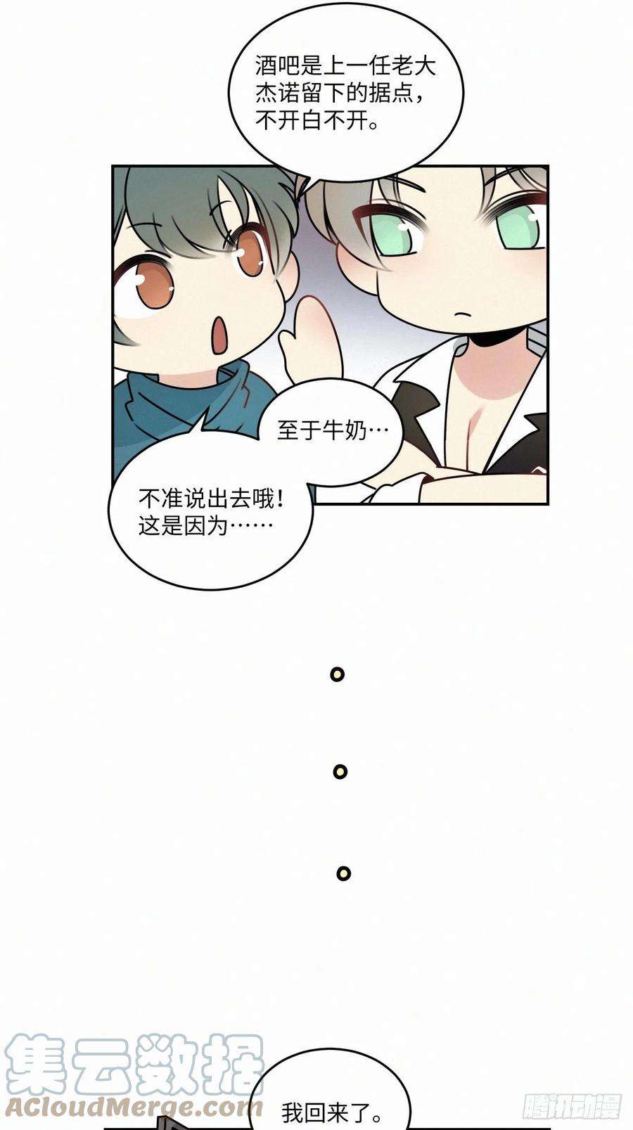 卵之毒，血之药番外