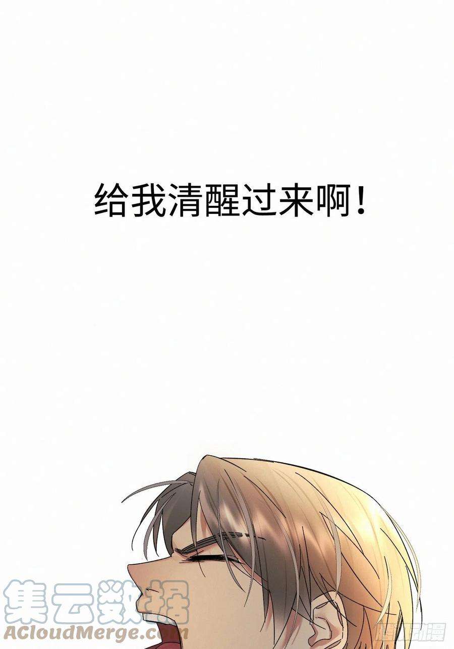 卵之毒，血之药chapter · 029