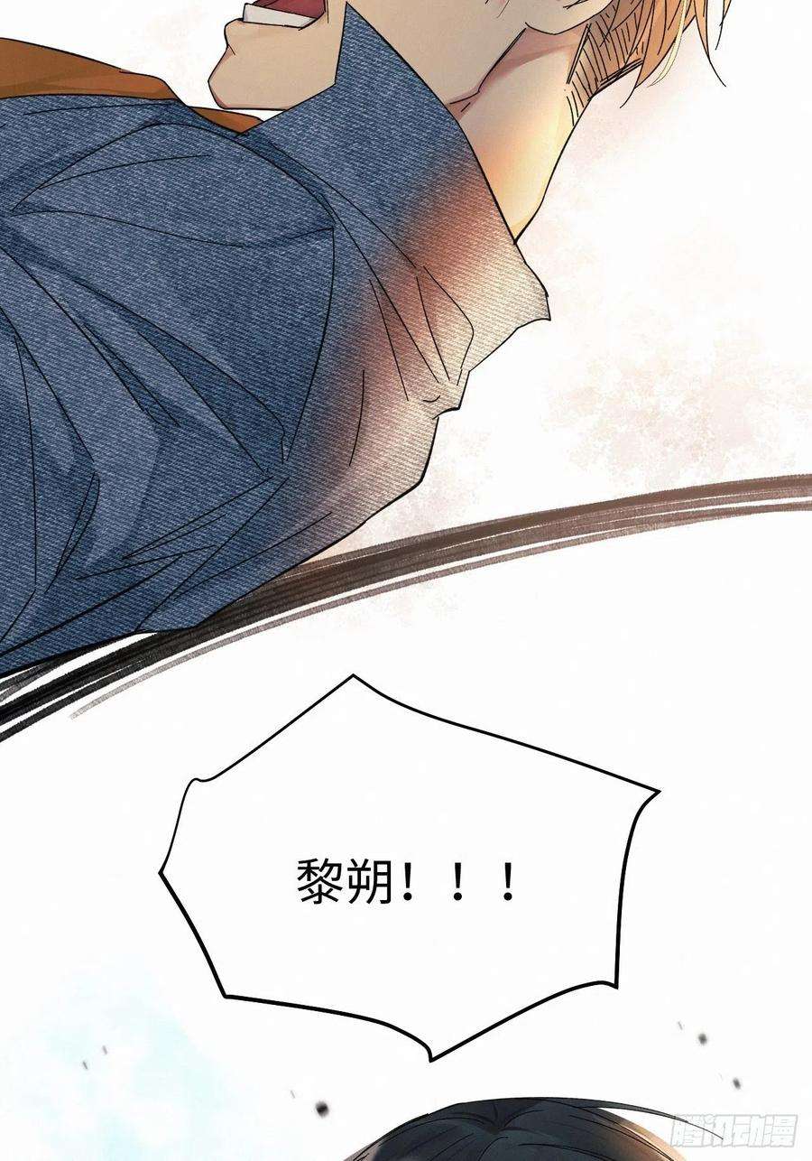 卵之毒，血之药chapter · 029