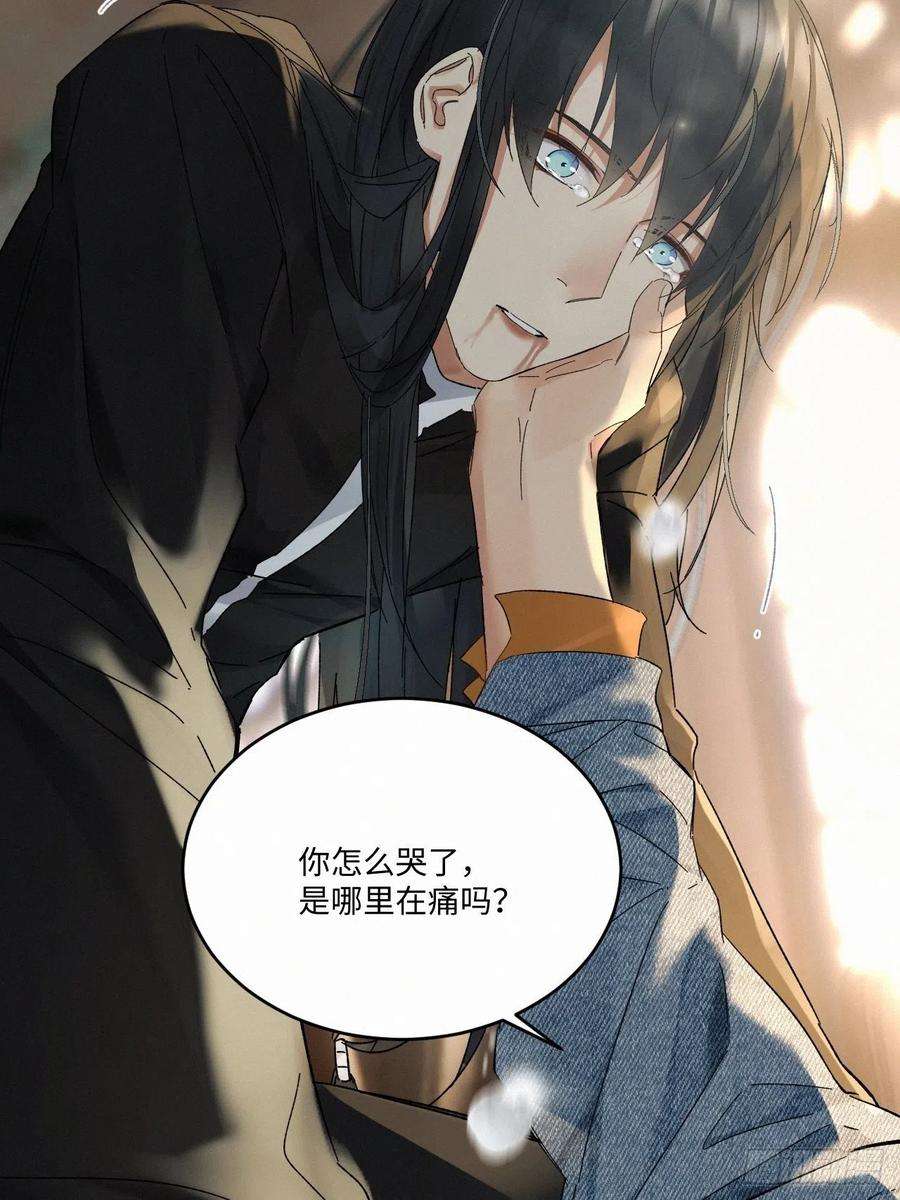 卵之毒，血之药chapter · 029