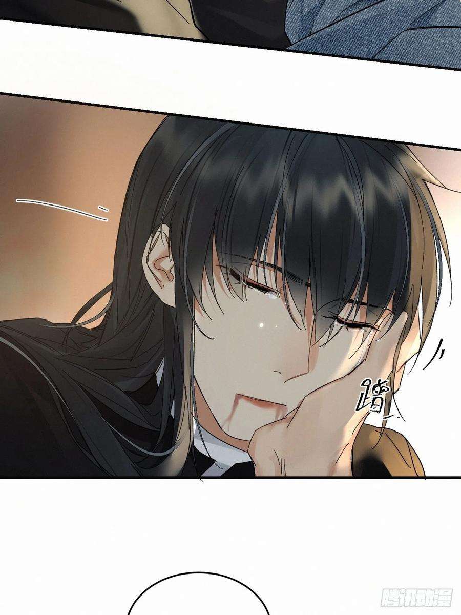 卵之毒，血之药chapter · 029