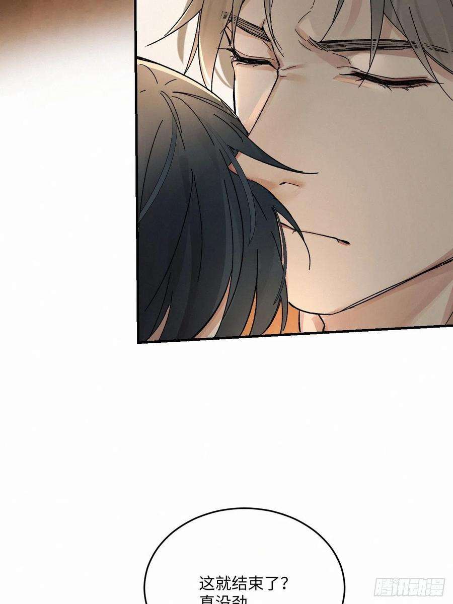 卵之毒，血之药chapter · 029