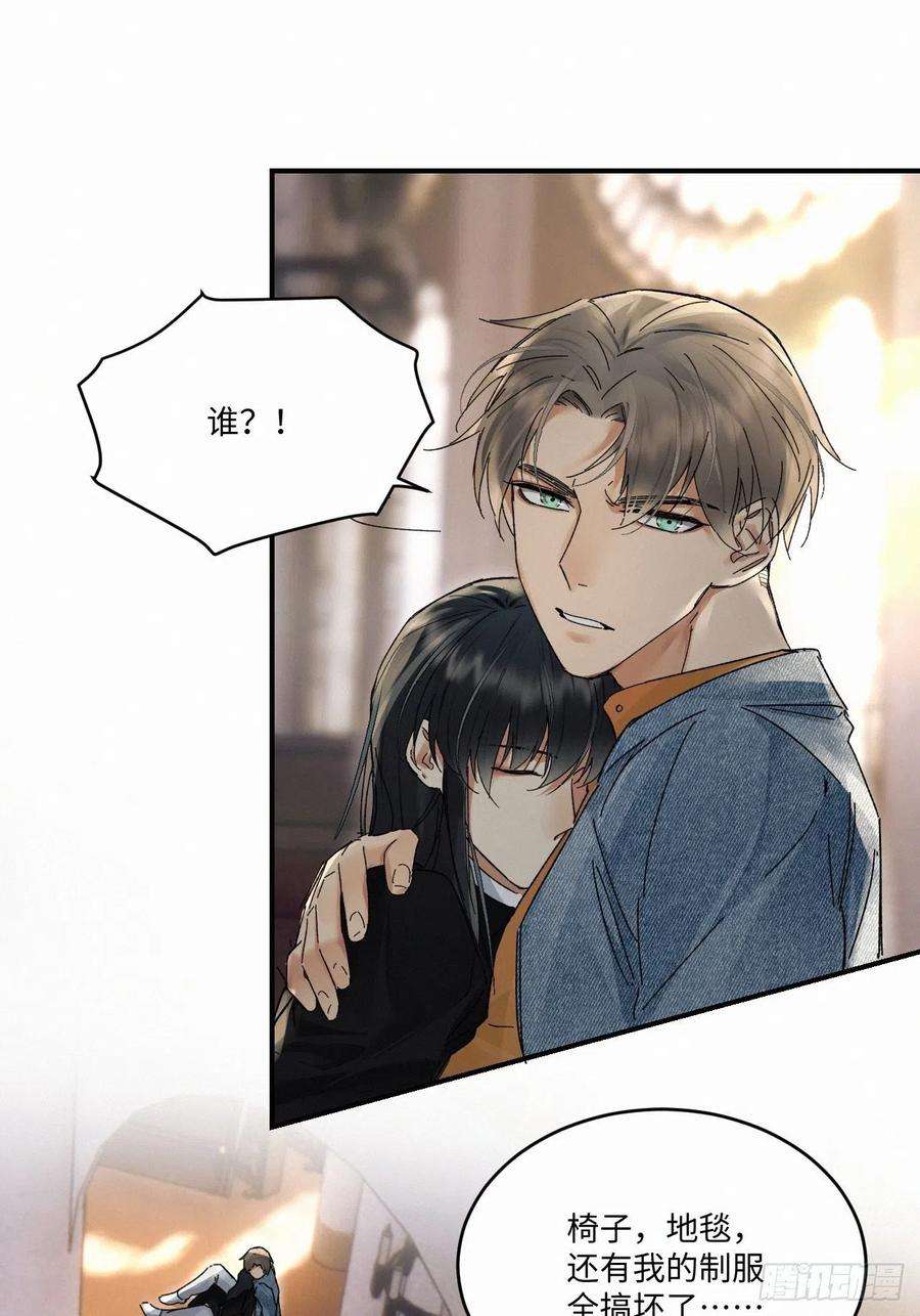 卵之毒，血之药chapter · 029