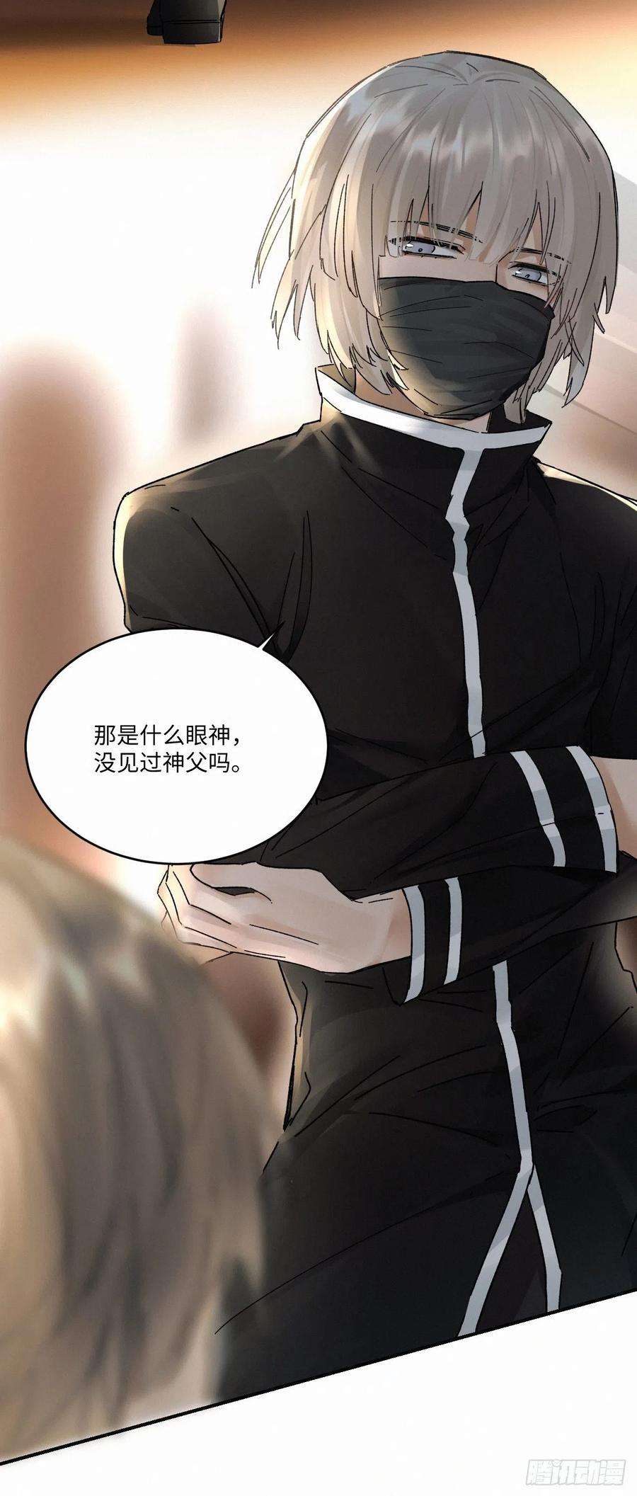 卵之毒，血之药chapter · 029