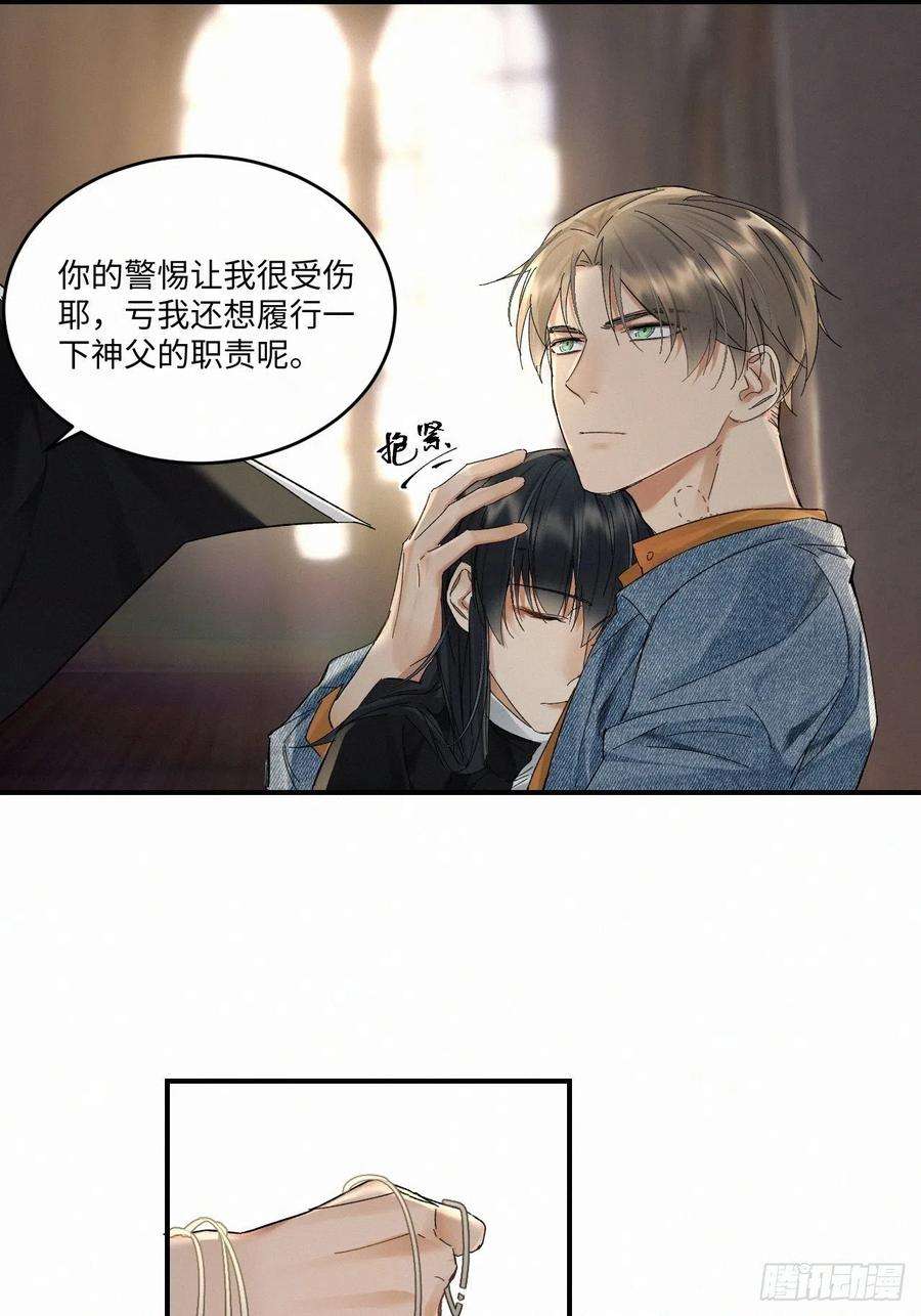 卵之毒，血之药chapter · 029