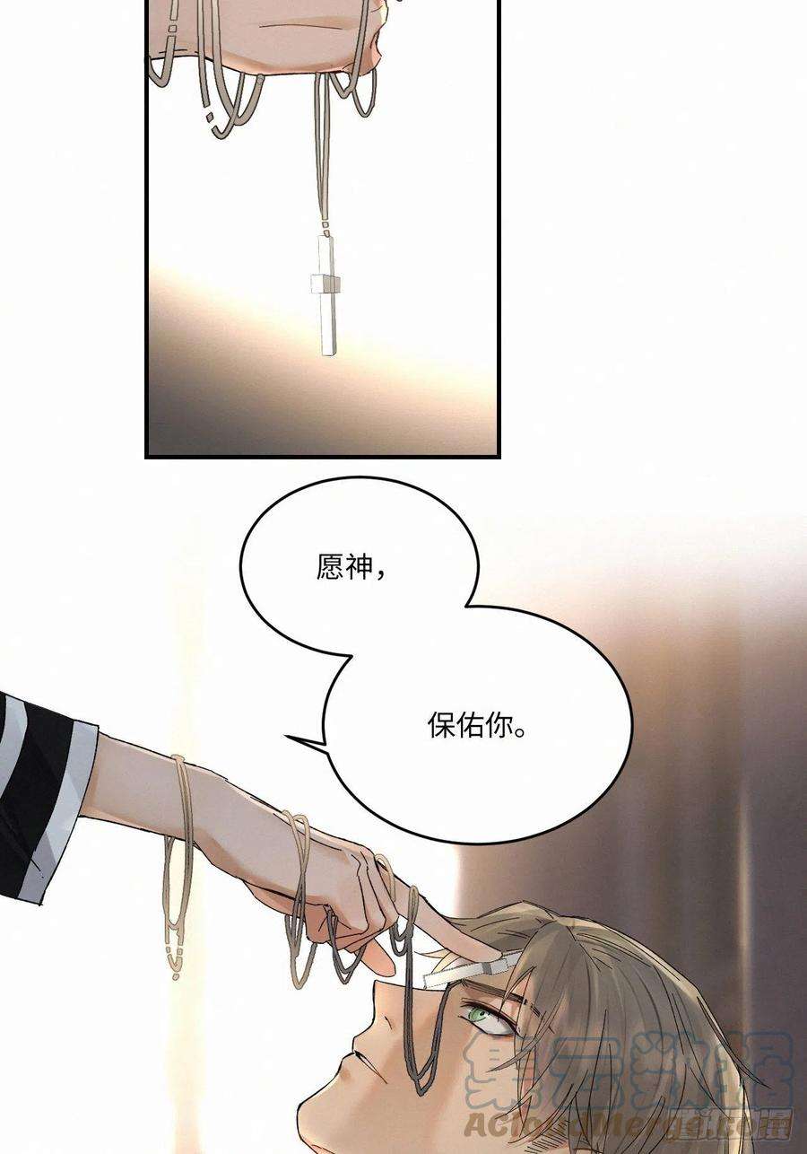 卵之毒，血之药chapter · 029