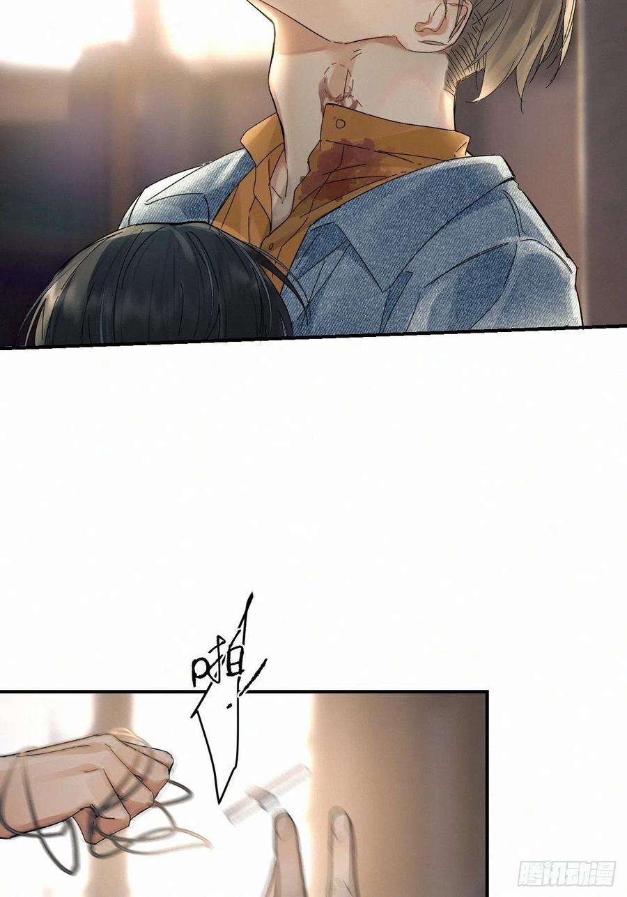卵之毒，血之药chapter · 029