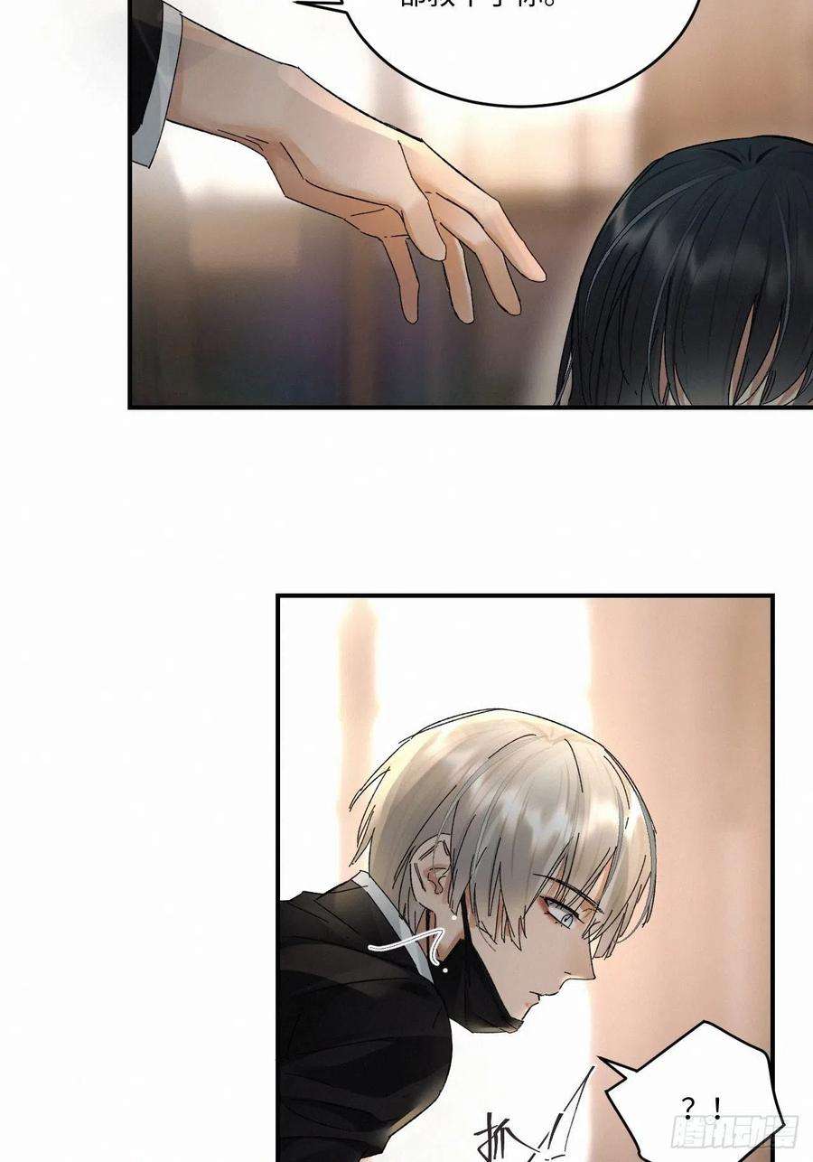 卵之毒，血之药chapter · 029
