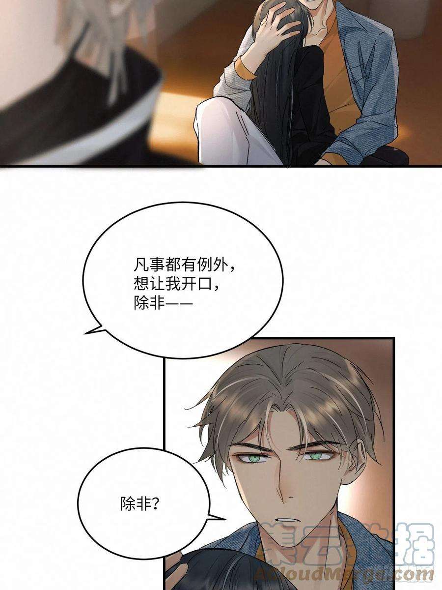 卵之毒，血之药chapter · 029