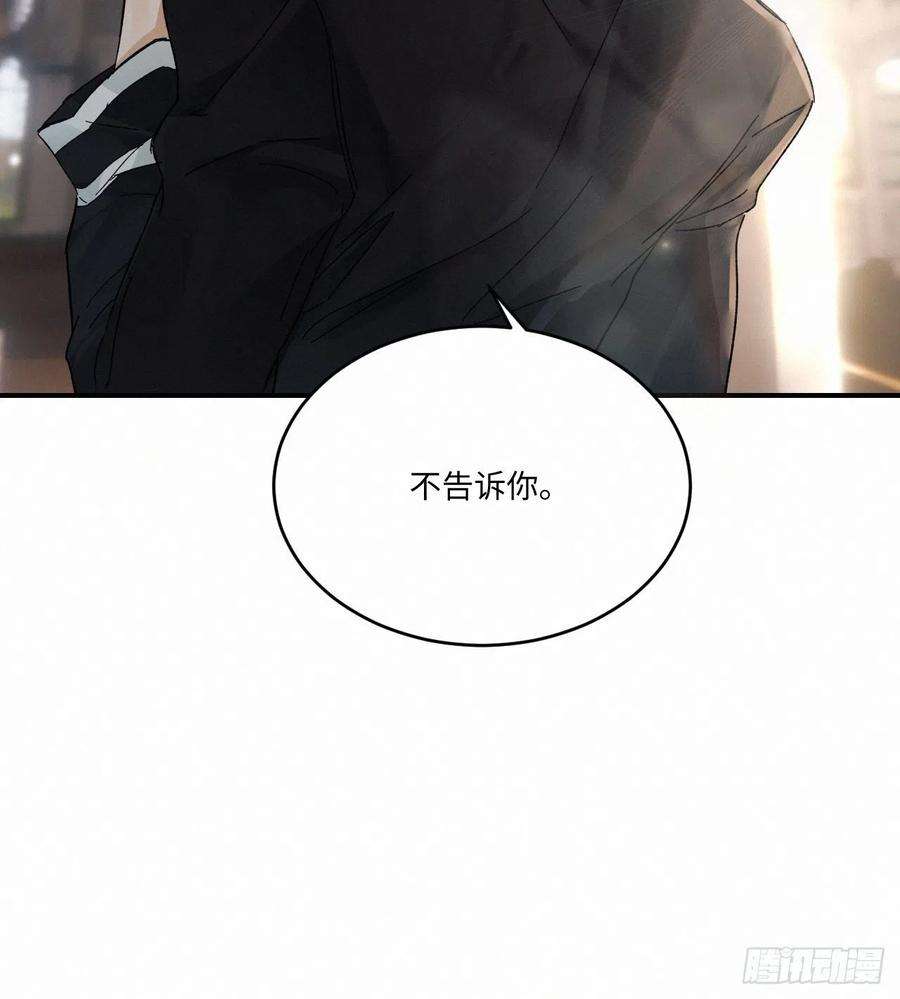 卵之毒，血之药chapter · 029