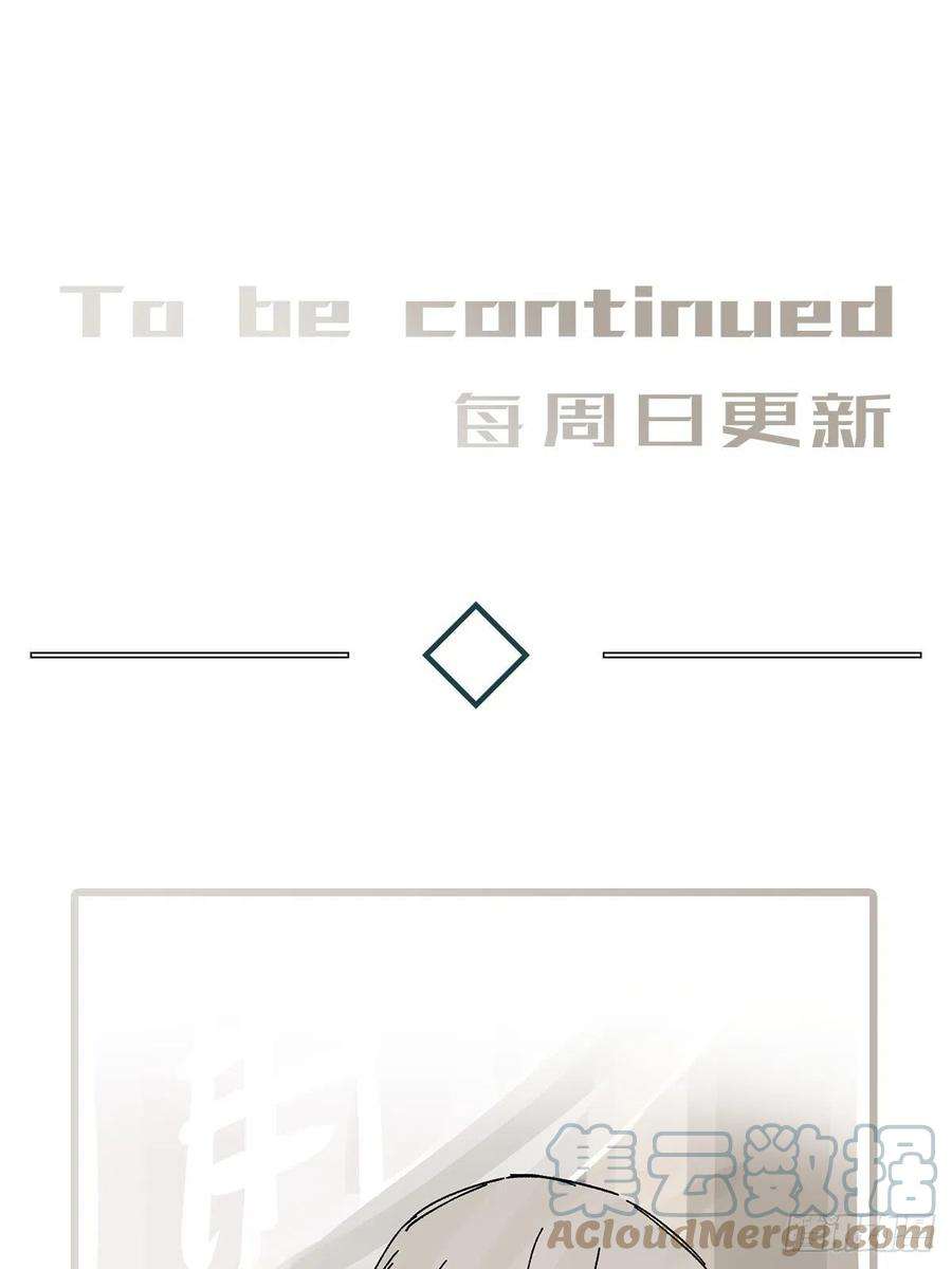 卵之毒，血之药chapter · 029