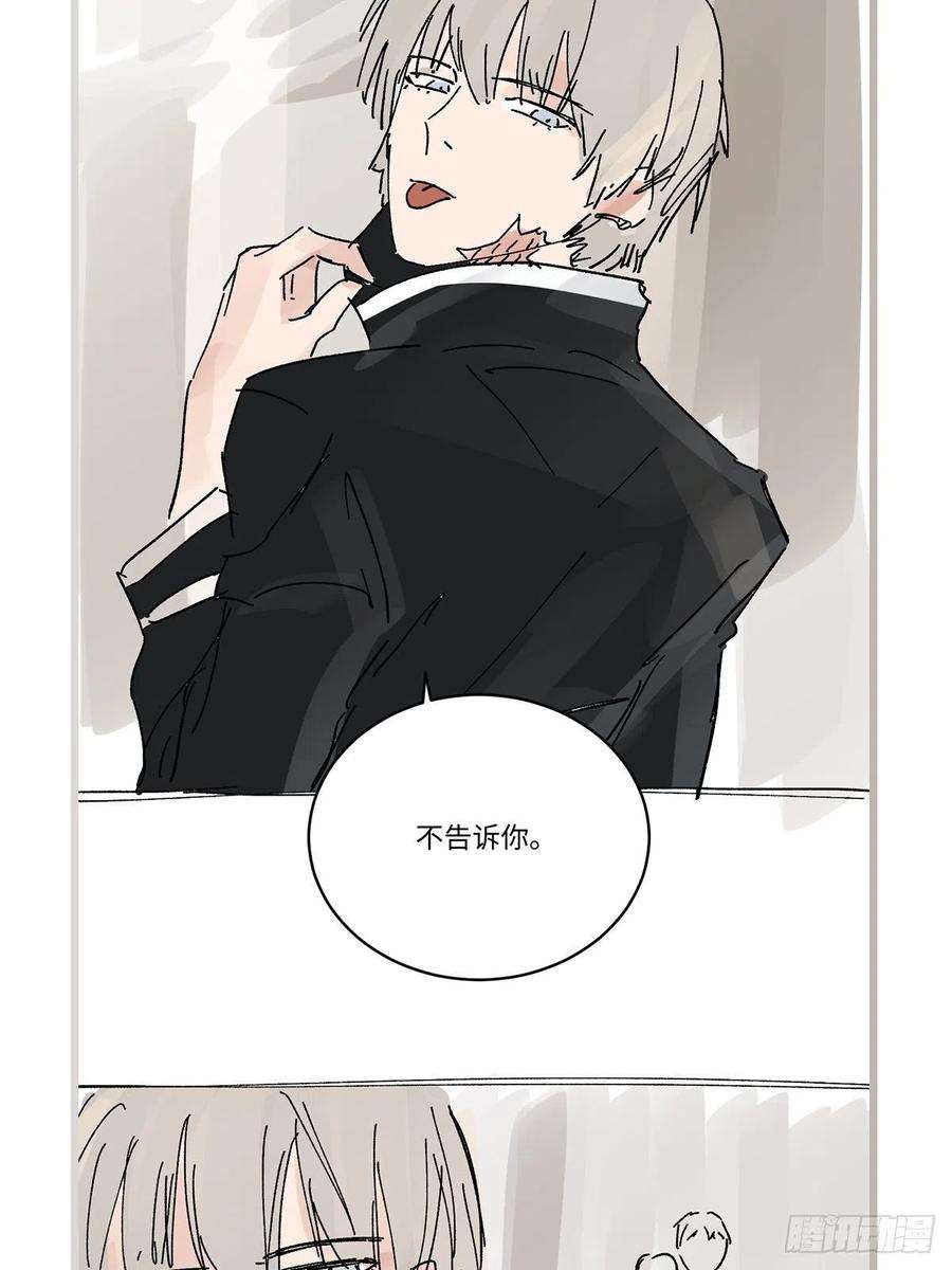 卵之毒，血之药chapter · 029