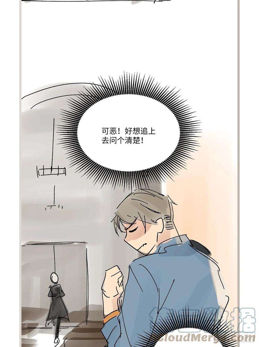 卵之毒，血之药chapter · 029