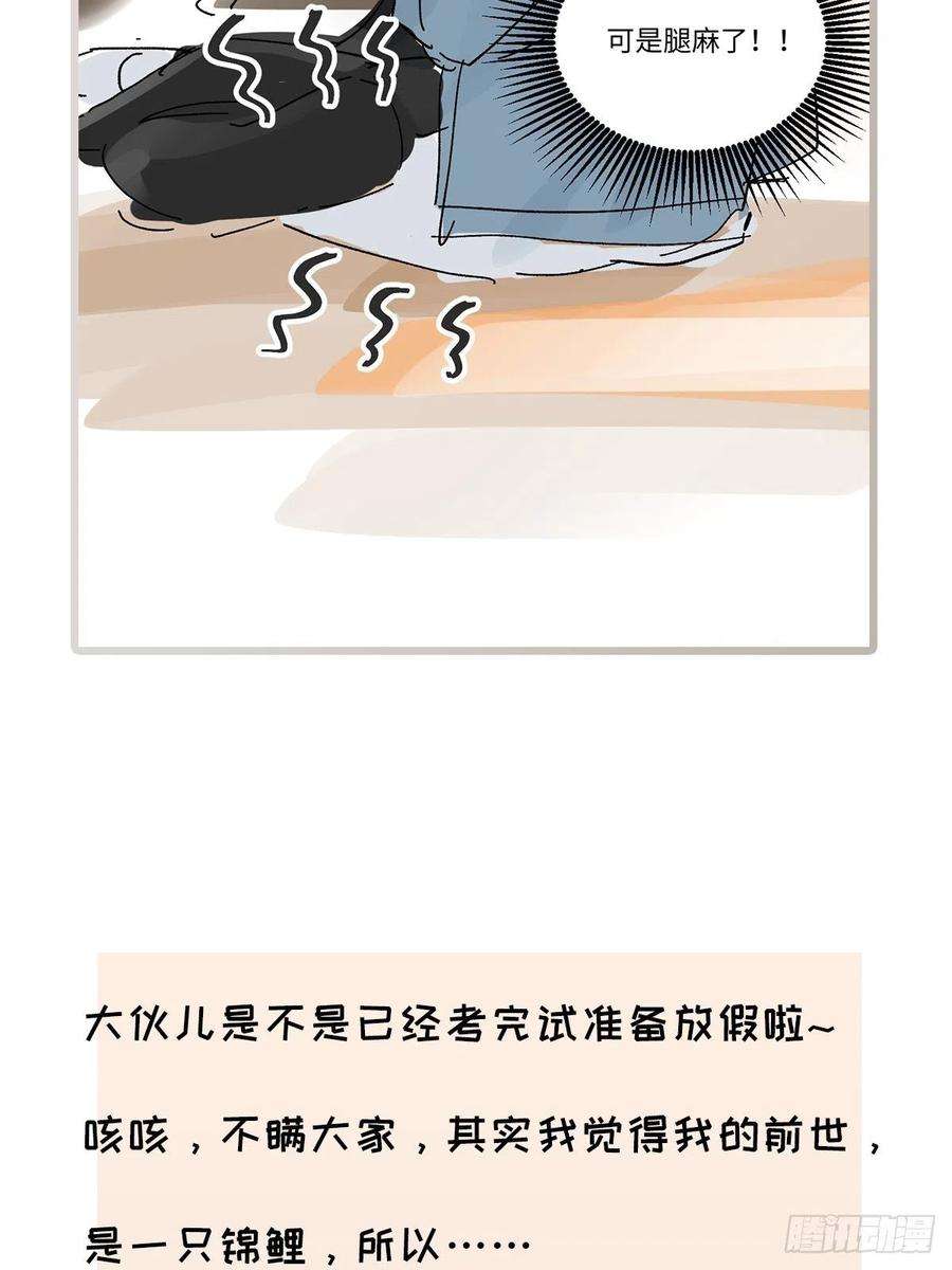 卵之毒，血之药chapter · 029