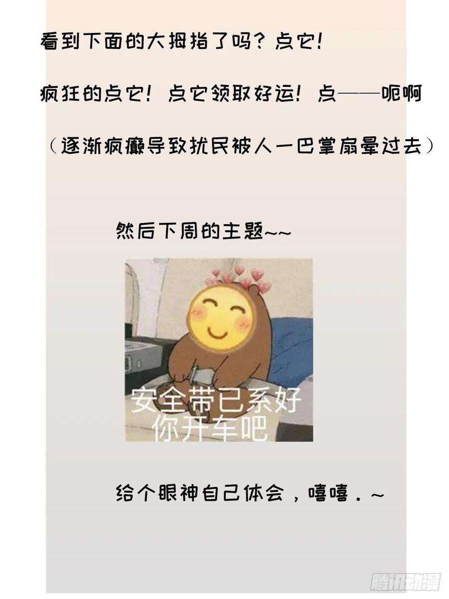 卵之毒，血之药chapter · 029