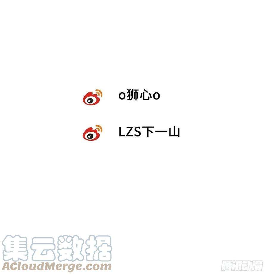 卵之毒，血之药chapter · 029