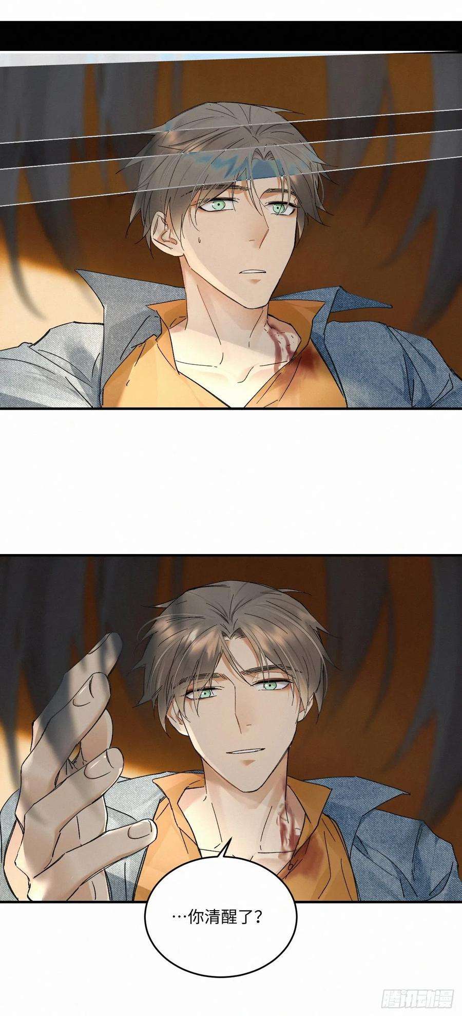 卵之毒，血之药chapter · 029