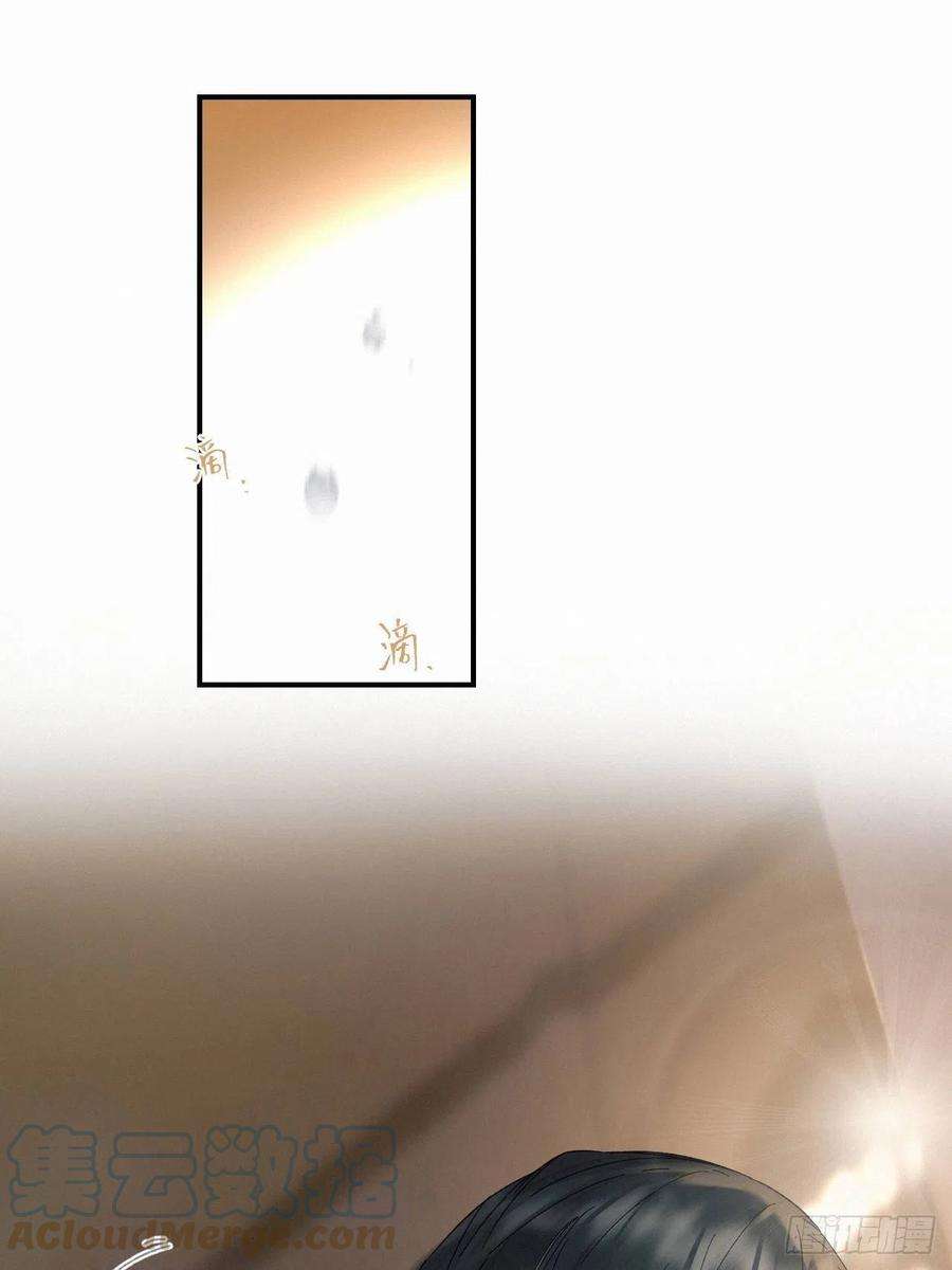 卵之毒，血之药chapter · 029