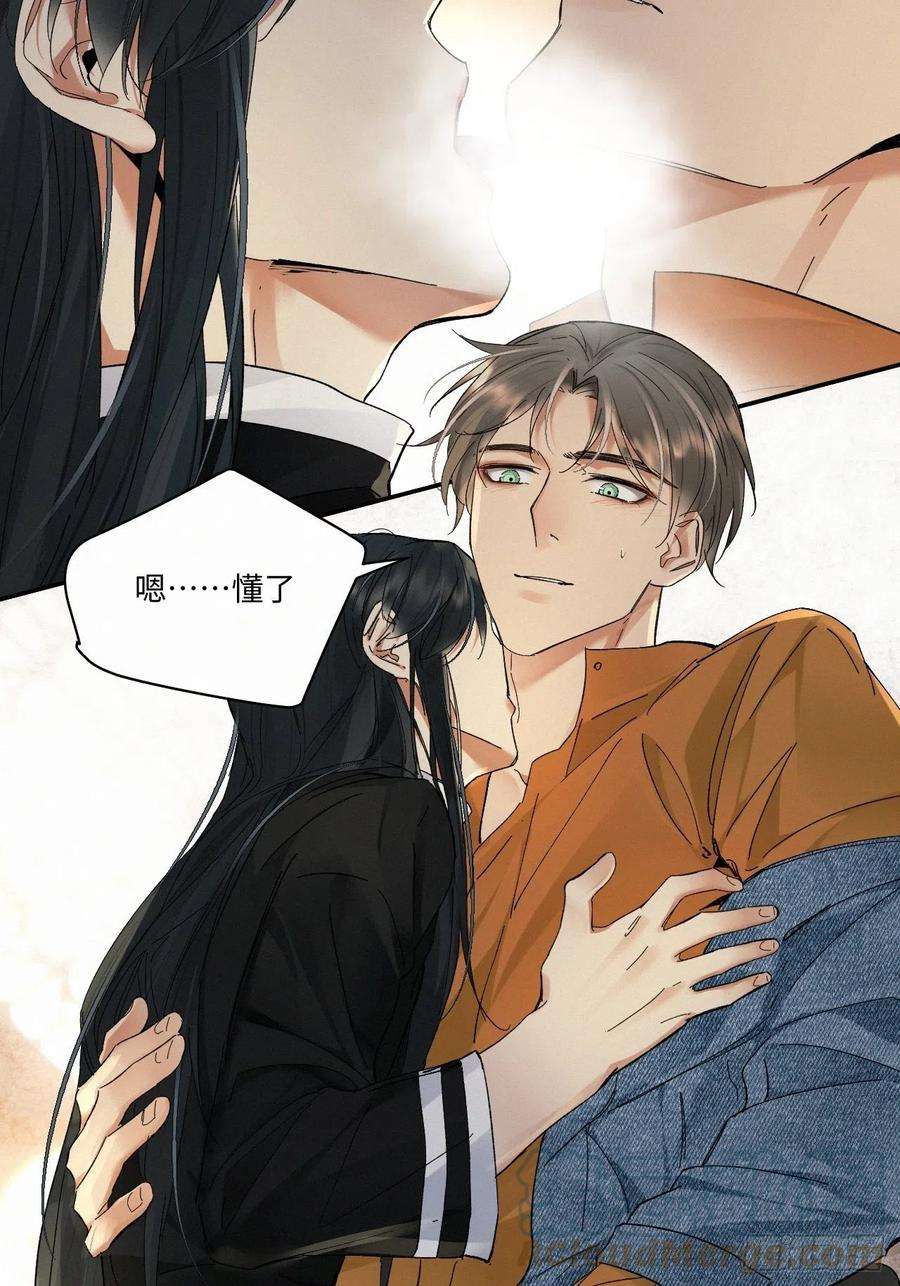 卵之毒，血之药chapter · 030