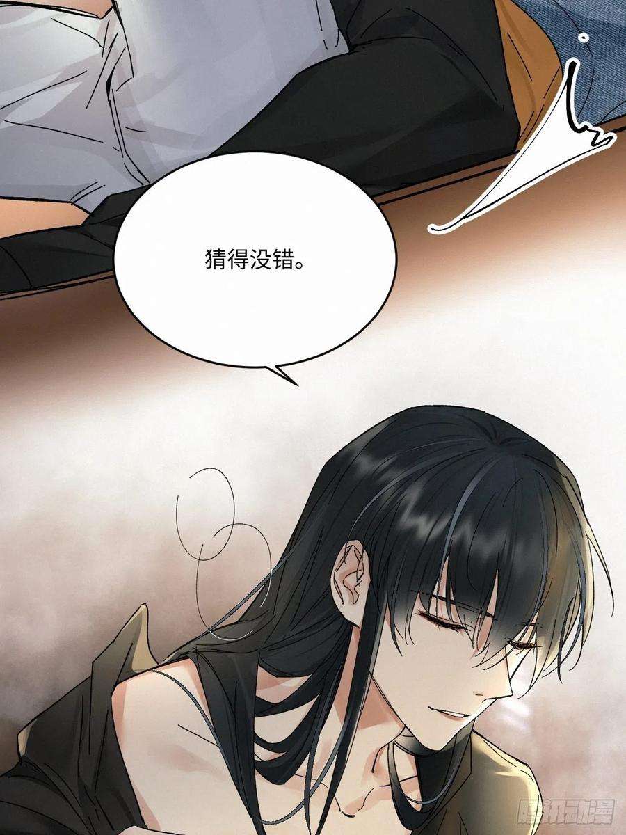 卵之毒，血之药chapter · 030