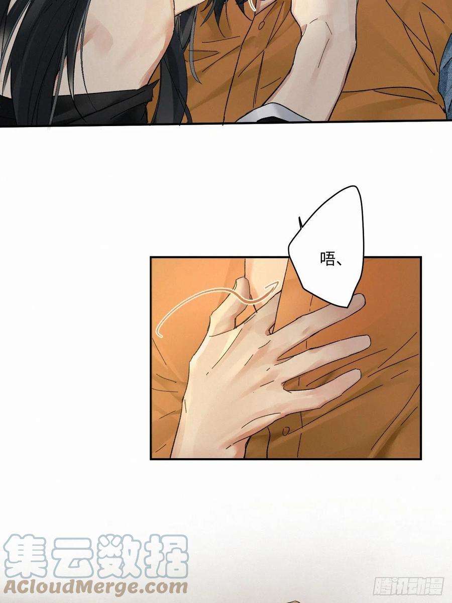 卵之毒，血之药chapter · 030