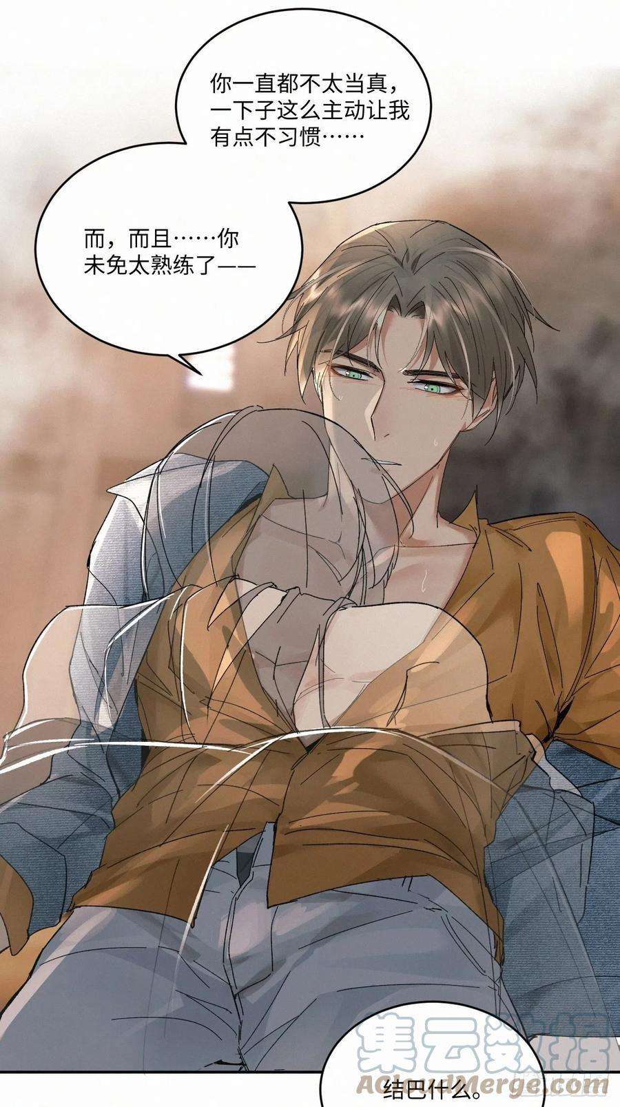 卵之毒，血之药chapter · 030