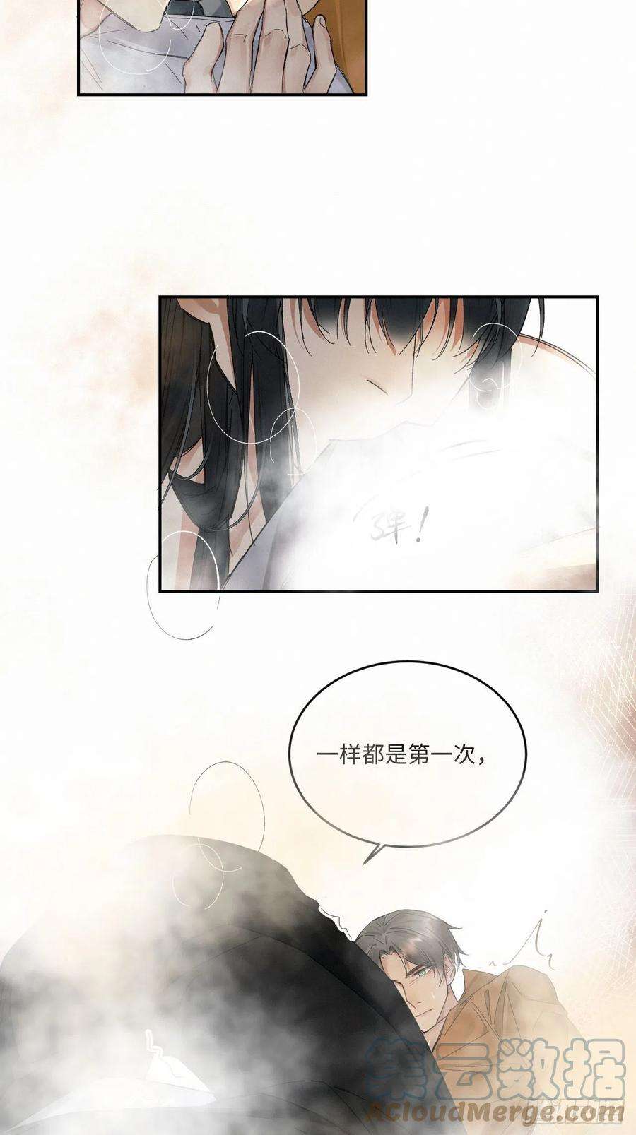 卵之毒，血之药chapter · 030