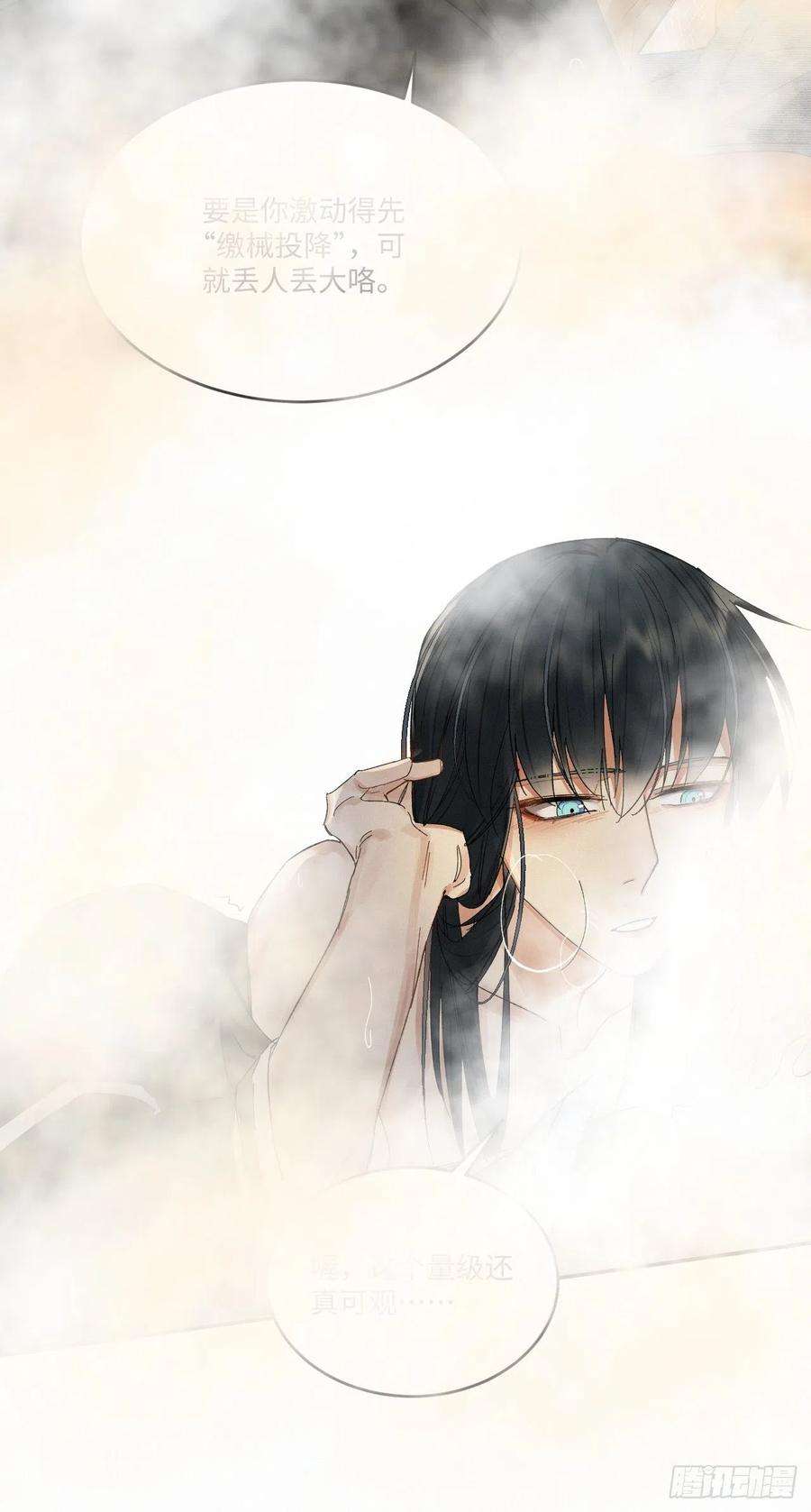 卵之毒，血之药chapter · 030