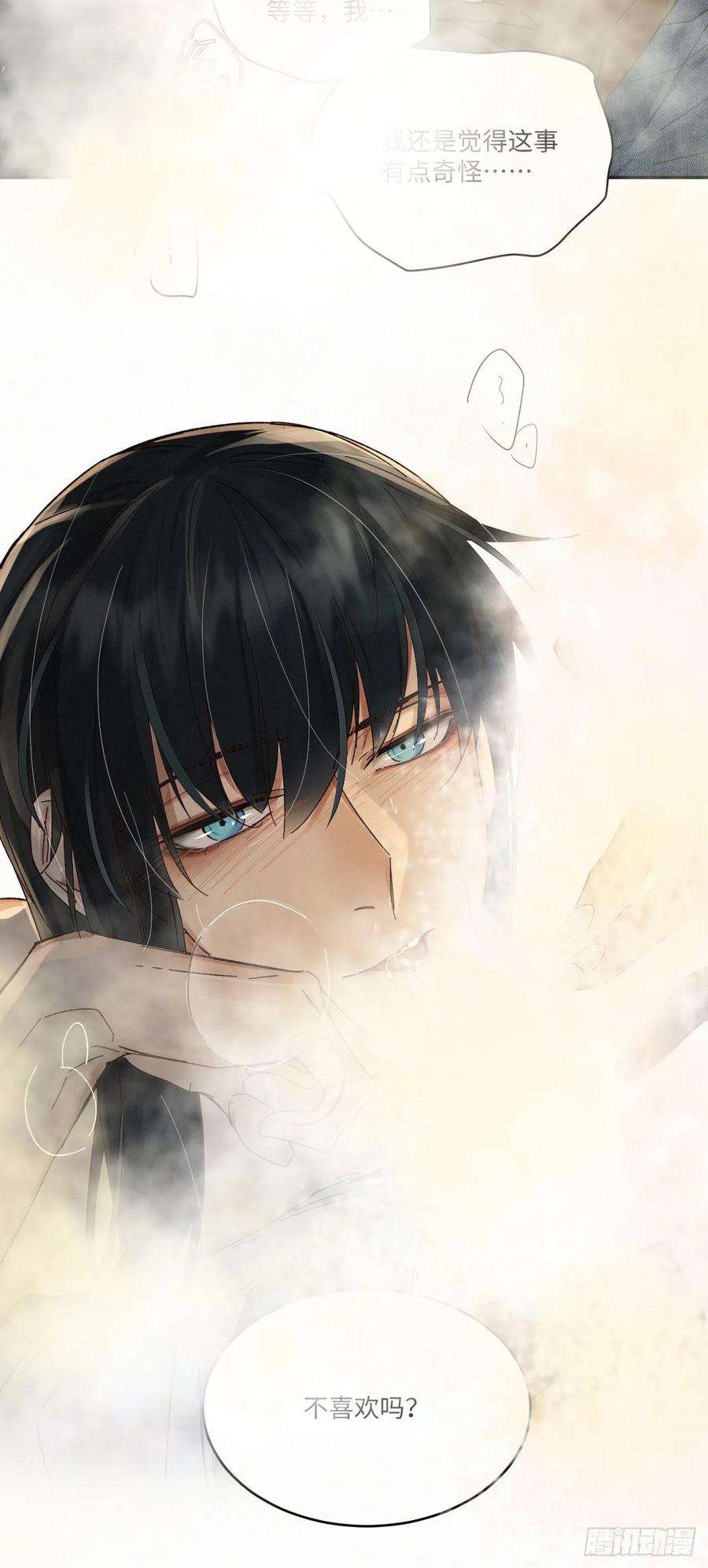 卵之毒，血之药chapter · 030