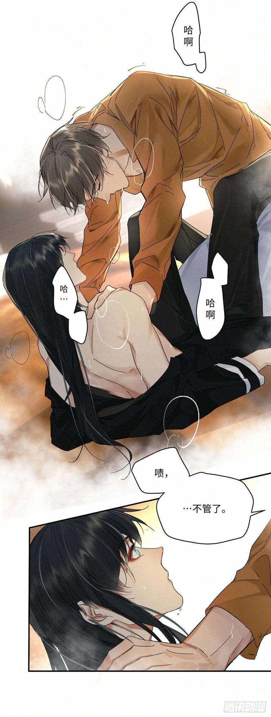 卵之毒，血之药chapter · 030