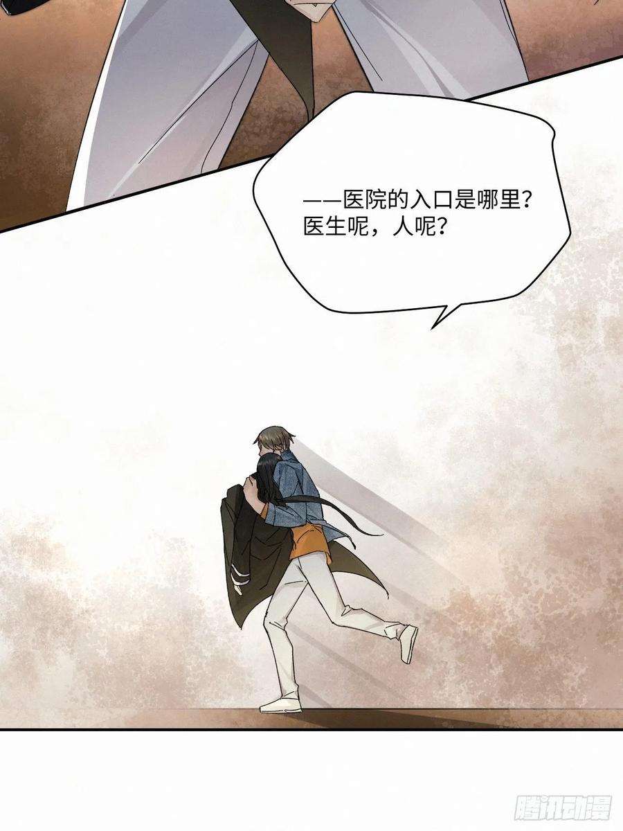 卵之毒，血之药chapter · 030