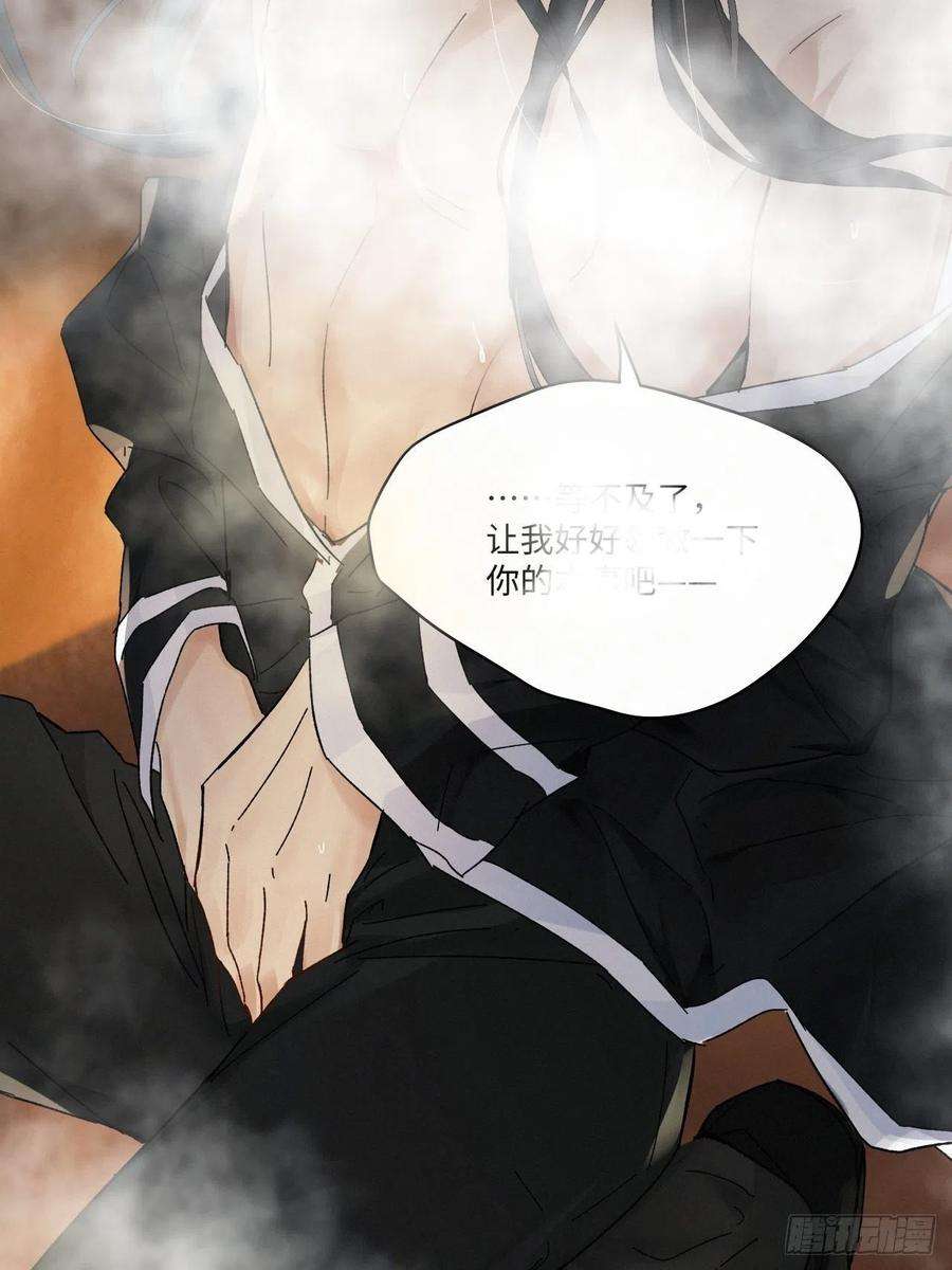 卵之毒，血之药chapter · 030