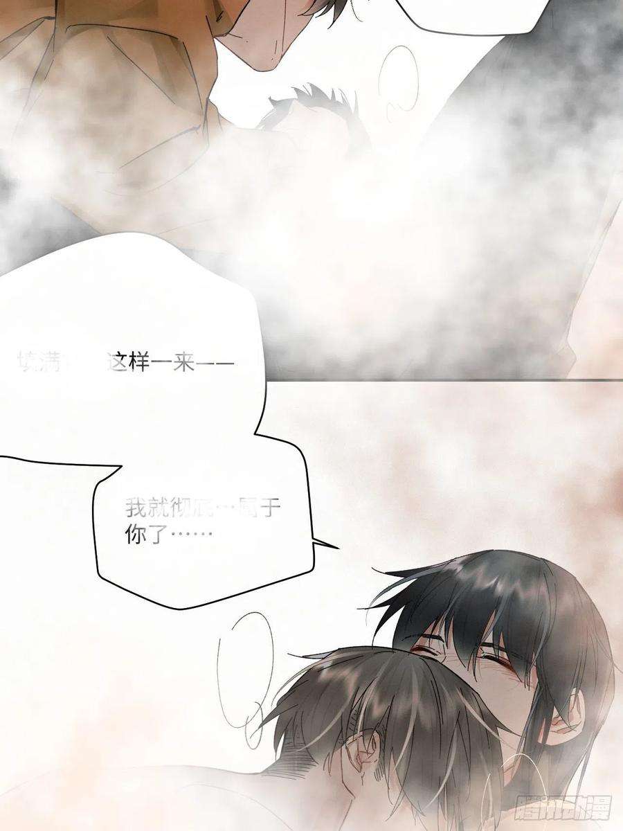 卵之毒，血之药chapter · 030