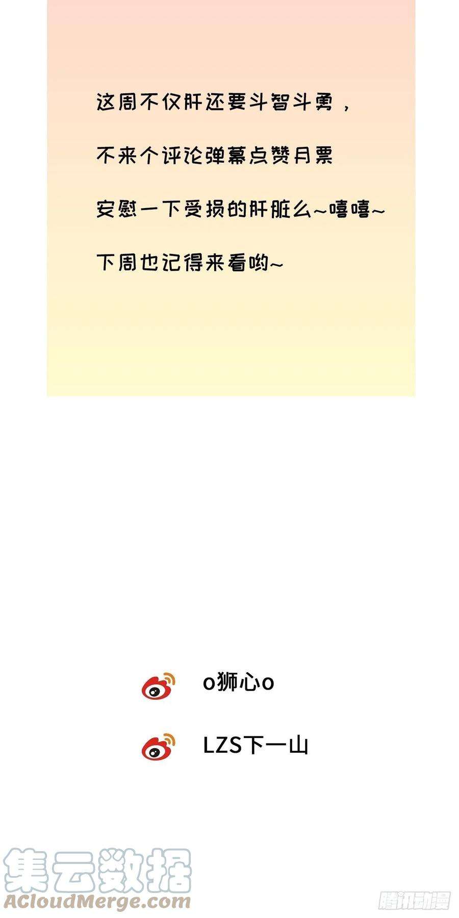 卵之毒，血之药chapter · 030