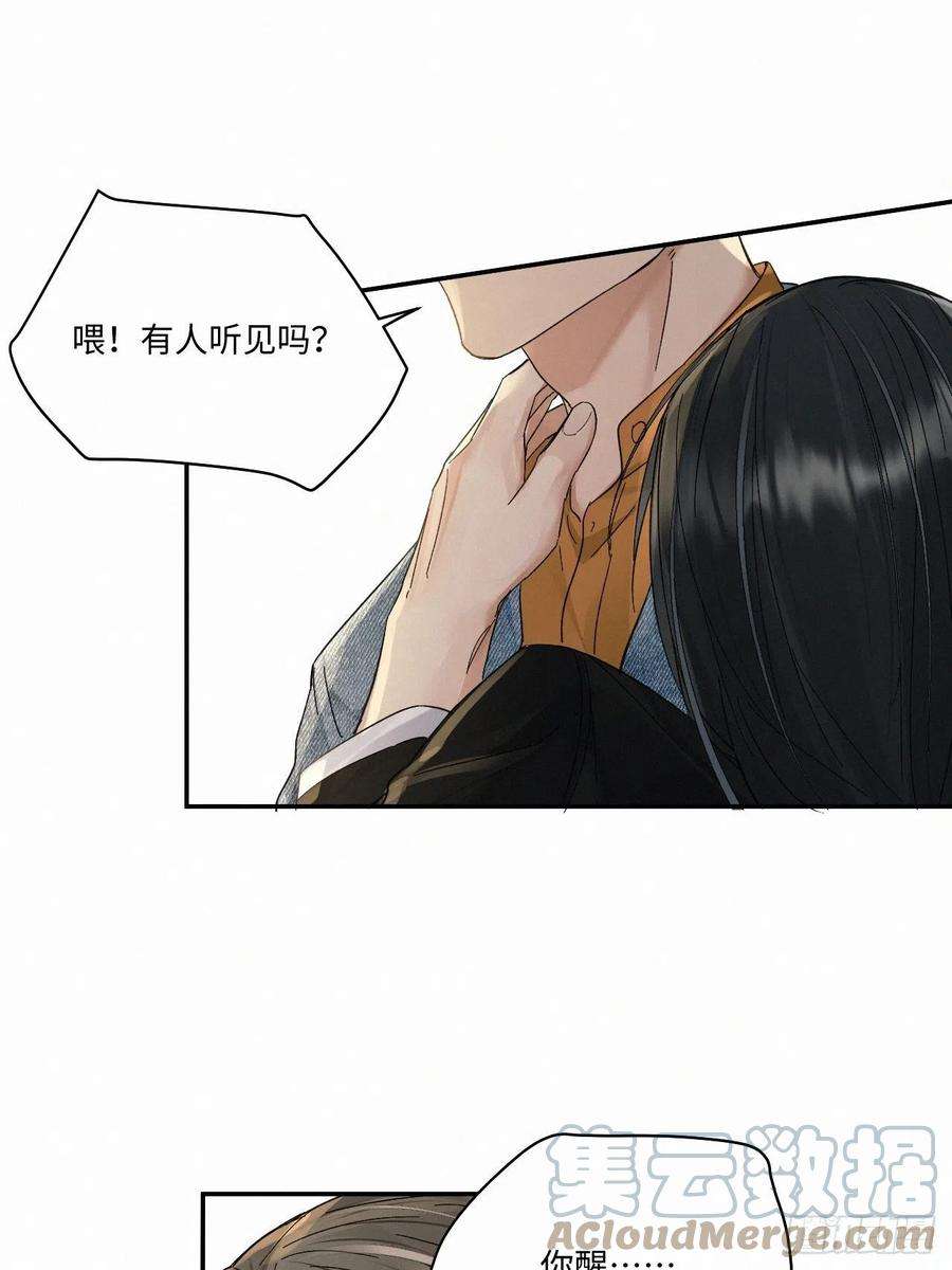 卵之毒，血之药chapter · 030