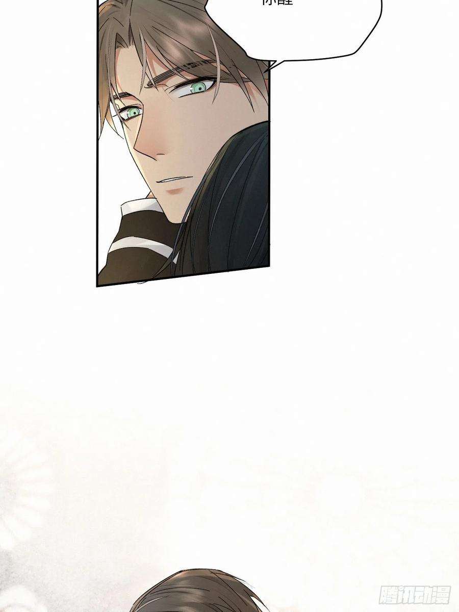 卵之毒，血之药chapter · 030