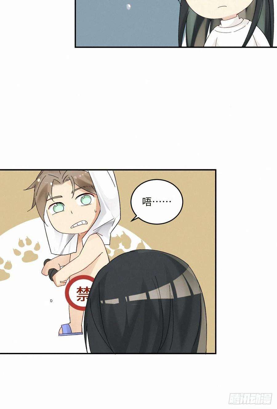 卵之毒，血之药chapter · 033