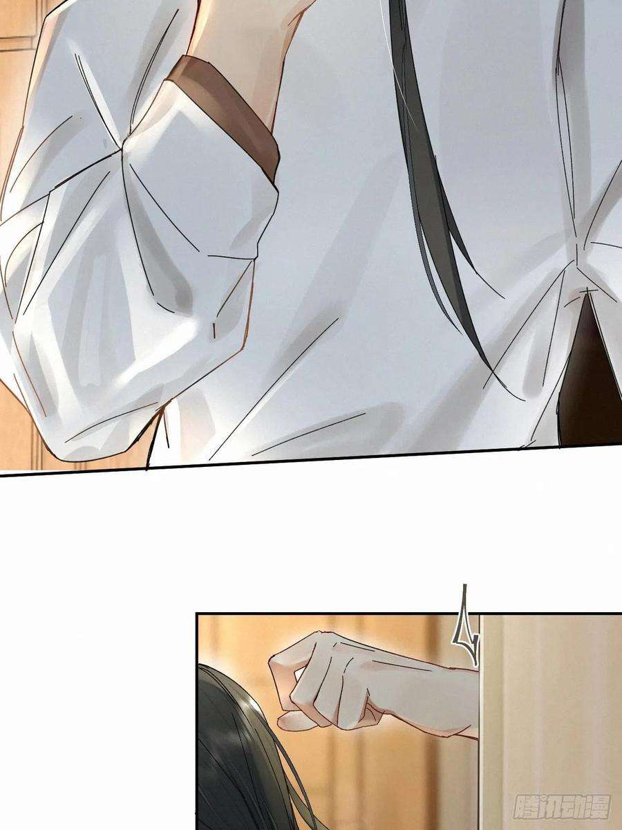 卵之毒，血之药chapter · 033