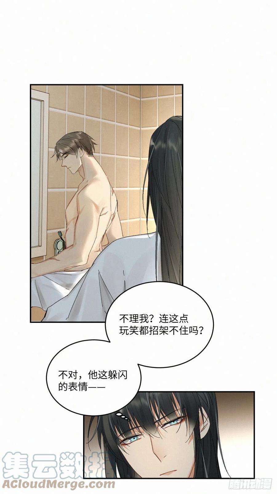 卵之毒，血之药chapter · 033