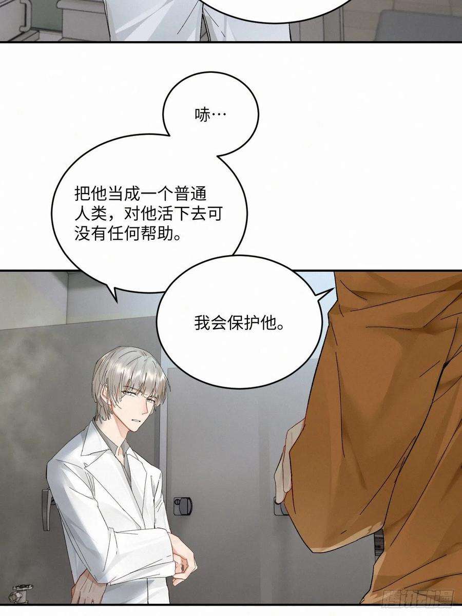 卵之毒，血之药chapter · 033