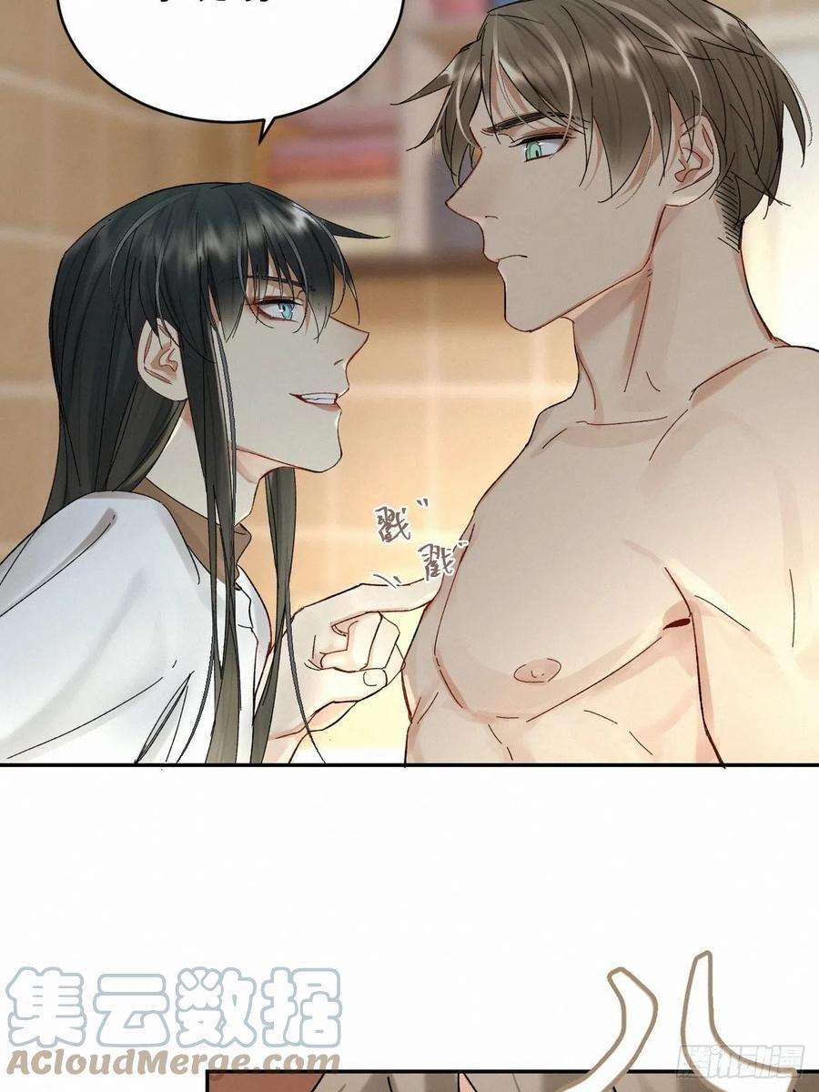 卵之毒，血之药chapter · 033