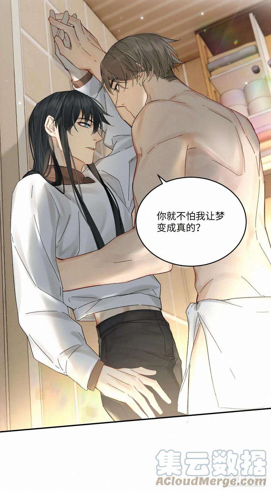 卵之毒，血之药chapter · 033