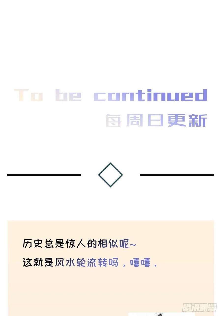 卵之毒，血之药chapter · 033