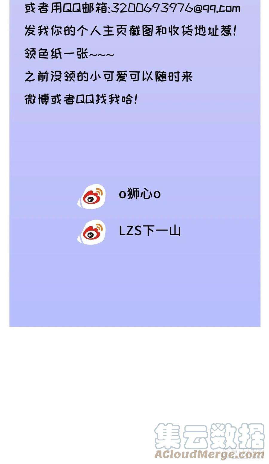 卵之毒，血之药chapter · 033