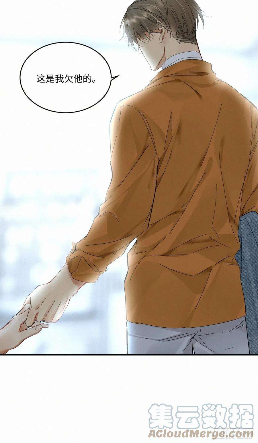 卵之毒，血之药chapter · 033