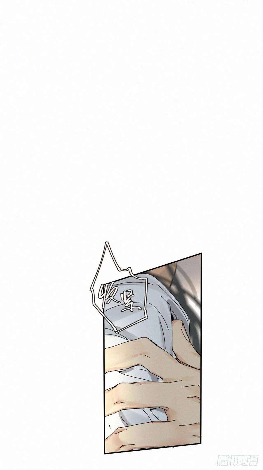卵之毒，血之药chapter · 035